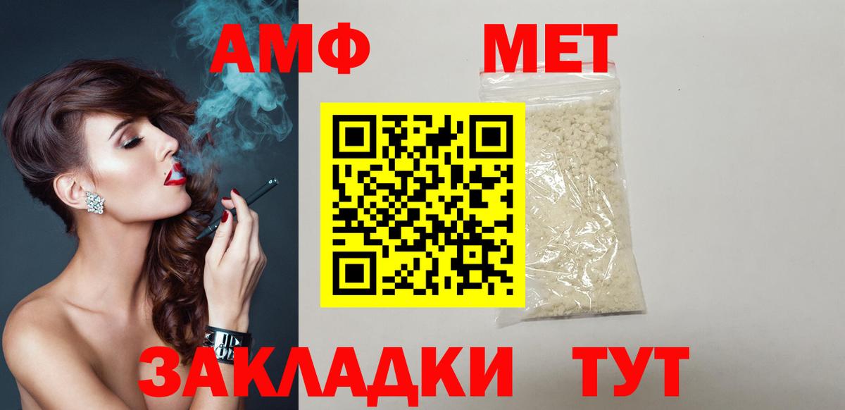 Amphetamine  АМФ 97%  АМФЕТАМИН  Вход с VPN  mega сайт  Спасск-Дальний 