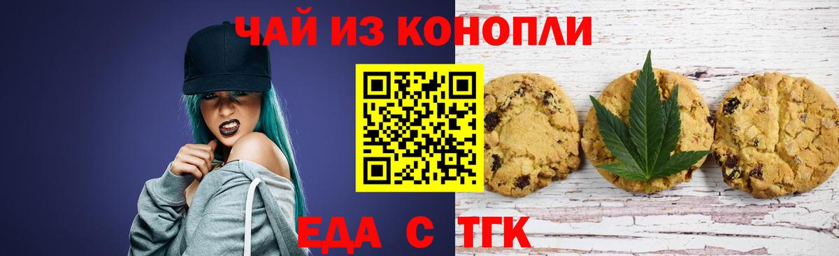Спасск-Дальний  Еда ТГК марихуана  Вход с VPN 