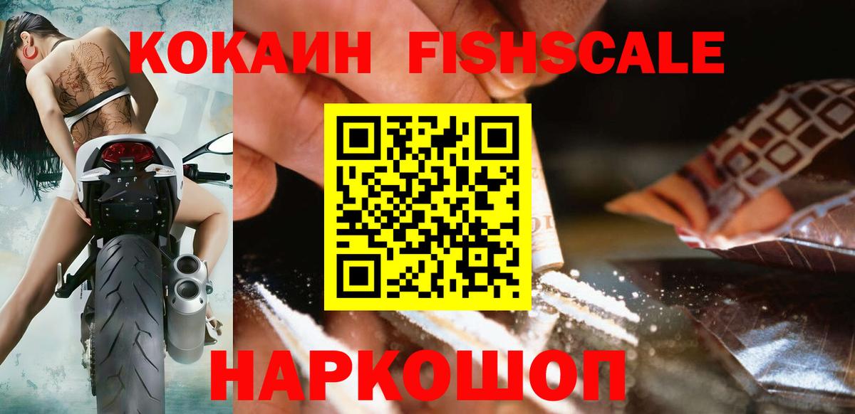 Спасск-Дальний  КОКАИН 97%  Cocaine 99%  Вход с VPN 