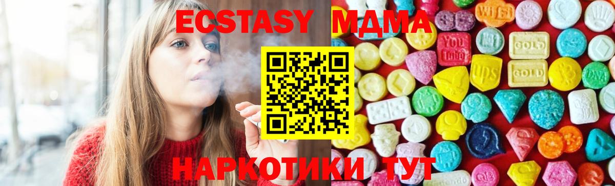 Ecstasy Punisher  ЭКСТАЗИ Дубай  Ecstasy  Спасск-Дальний  Вход с VPN 