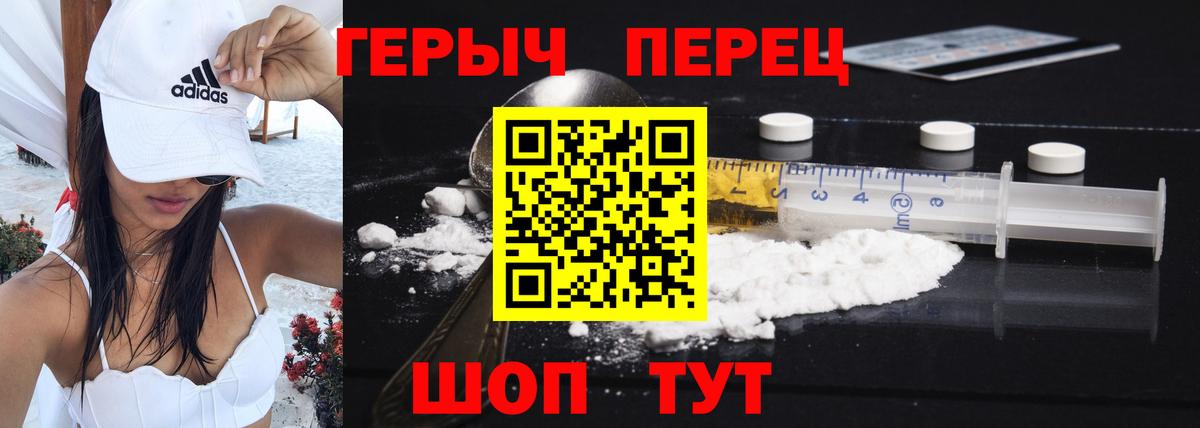 ГЕРОИН Heroin  ГЕРОИН  Спасск-Дальний  Вход с VPN 