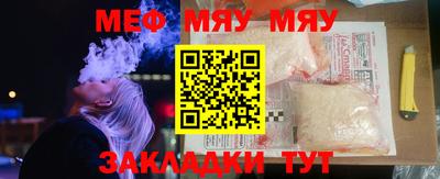 меф VHQ Бугуруслан