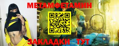 мет Будённовск