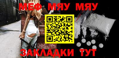 меф VHQ Бугуруслан