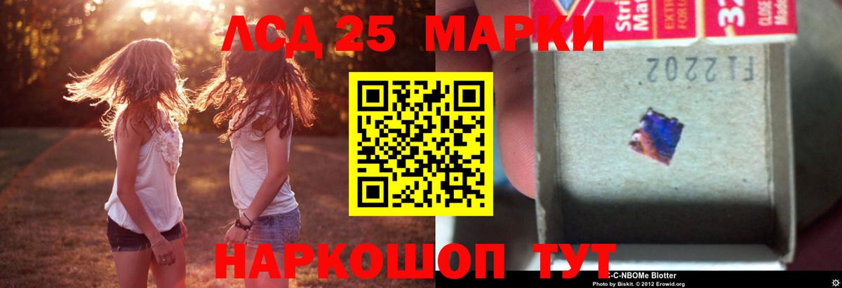 Лсд 25 экстази ecstasy Спасск-Дальний