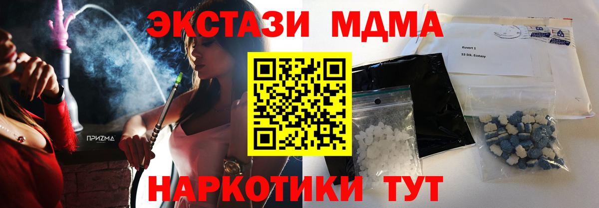 МДМА VHQ Спасск-Дальний