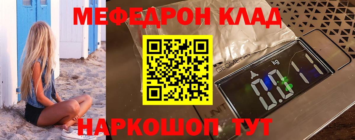 Мефедрон мука Спасск-Дальний