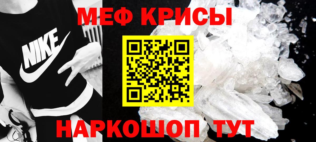 Спасск-Дальний  Меф мяу мяу  МЯУ-МЯУ мука  Вход с VPN 