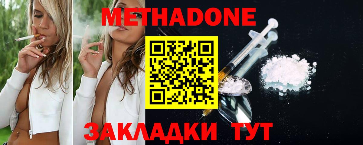 Метадон кристалл  Вход с VPN  Спасск-Дальний  МЕТАДОН мёд 