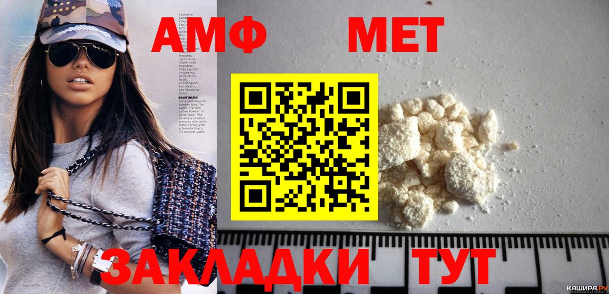 МЕТАМФЕТАМИН кристалл Спасск-Дальний