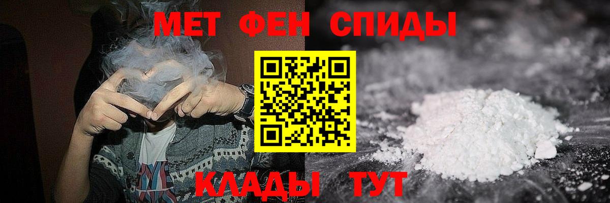 Первитин  Вход с VPN  Спасск-Дальний  Первитин Methamphetamine 