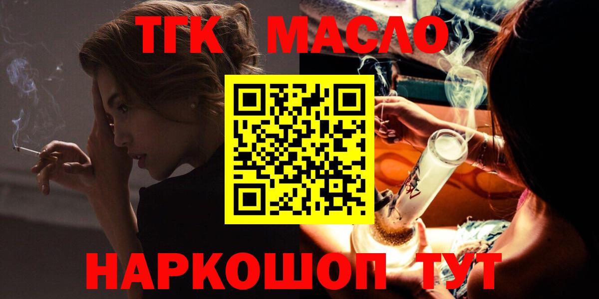 ТГК жижа  ТГК жижа  Спасск-Дальний  Вход с VPN 