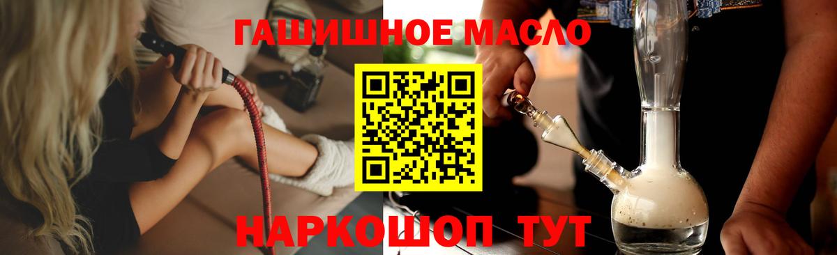ТГК жижа Спасск-Дальний